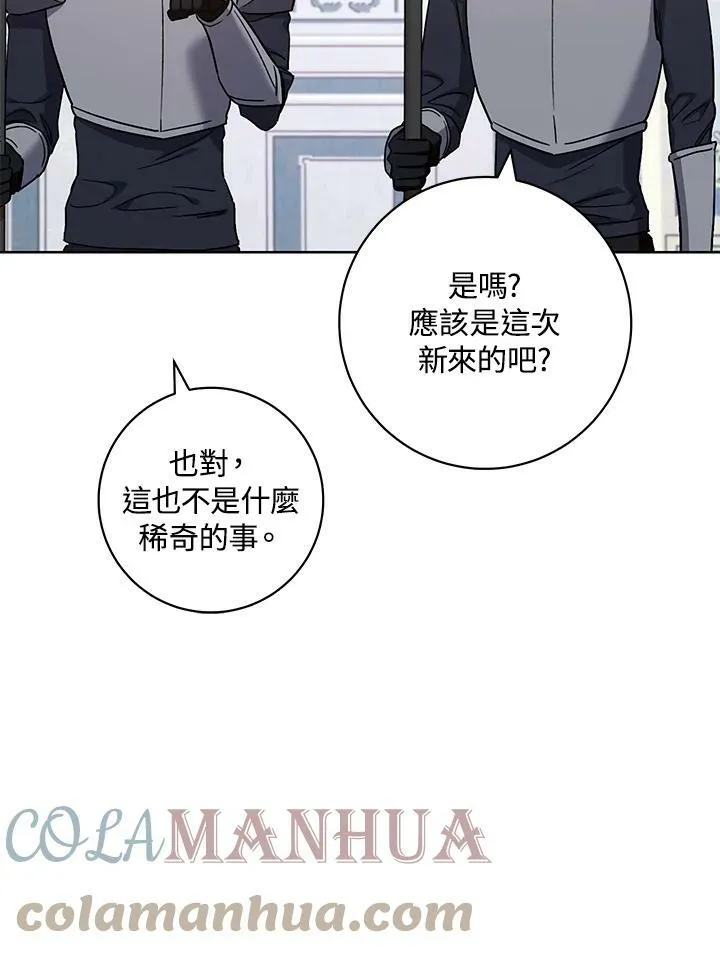 第40话 第97页