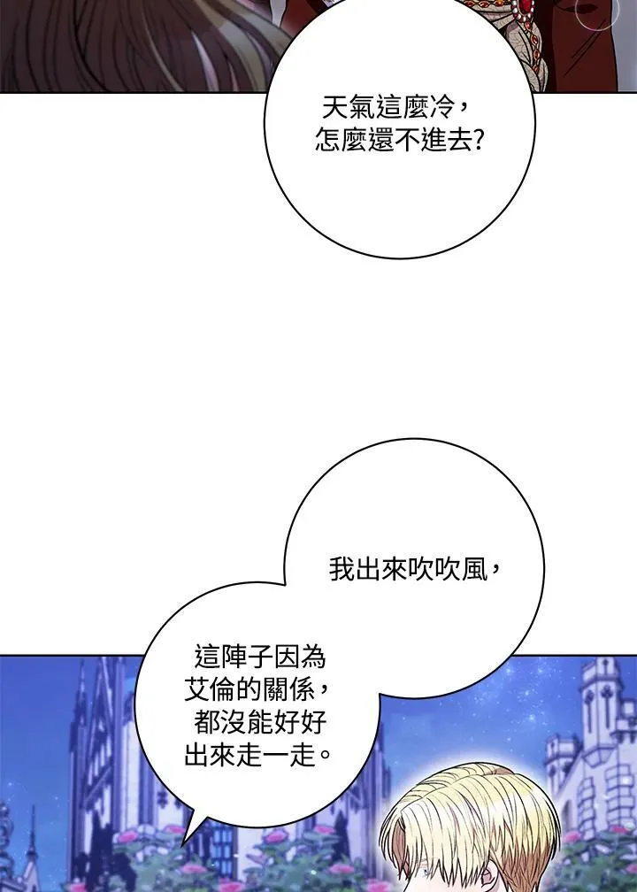第41话 第8页