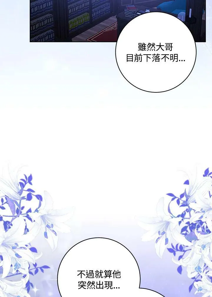 第41话 第23页