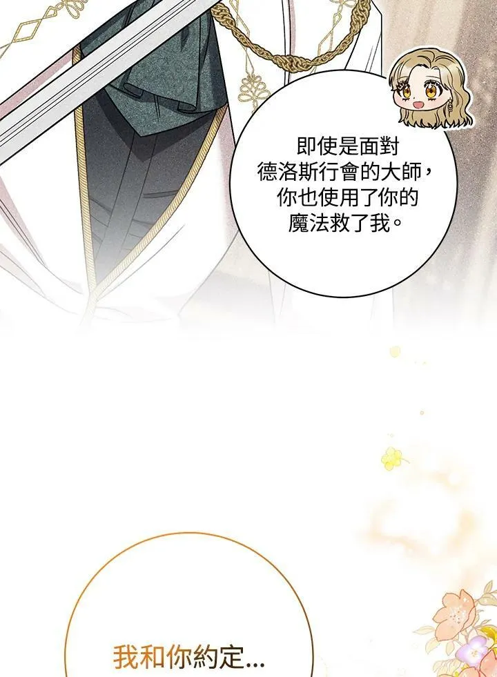 第41话 第29页