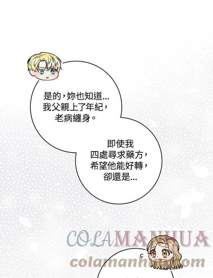 第41话 第37页