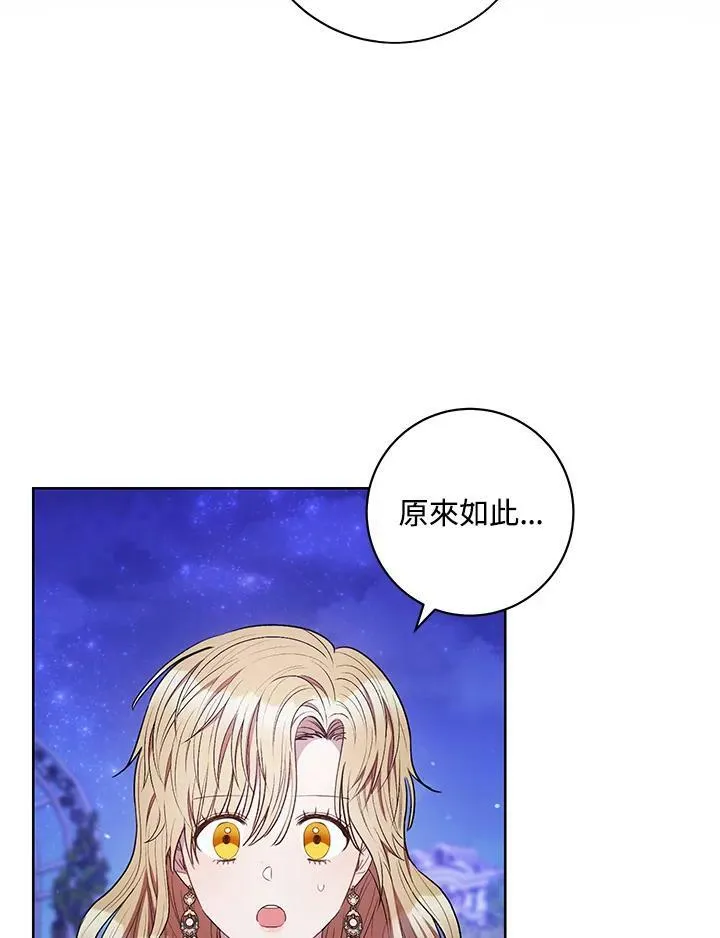 第41话 第42页