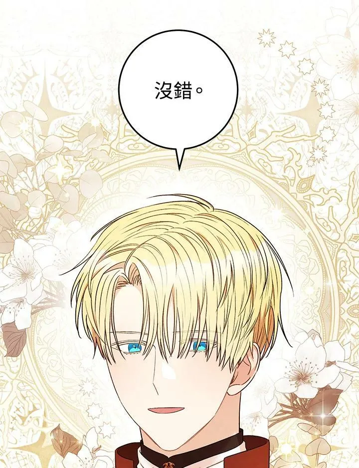 第41话 第45页