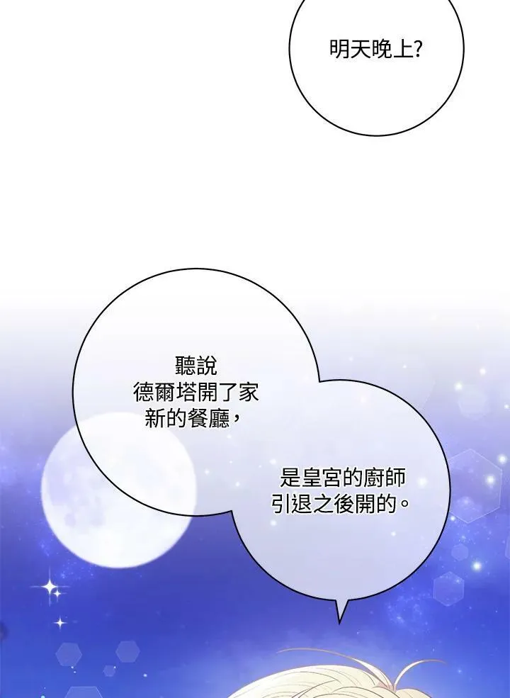 第41话 第53页