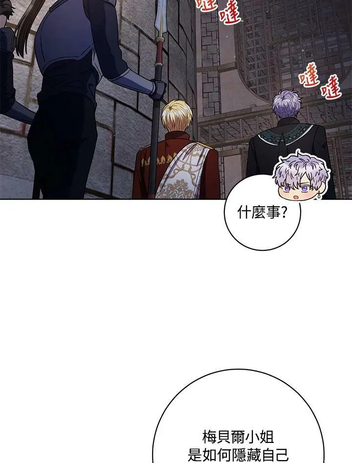 第41话 第68页