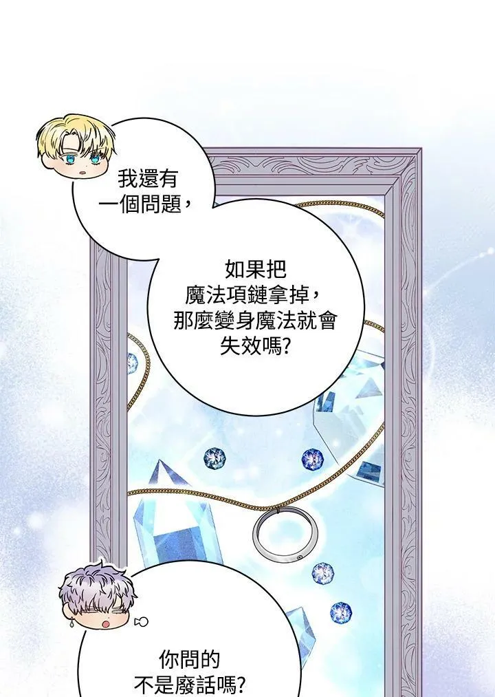 第41话 第74页