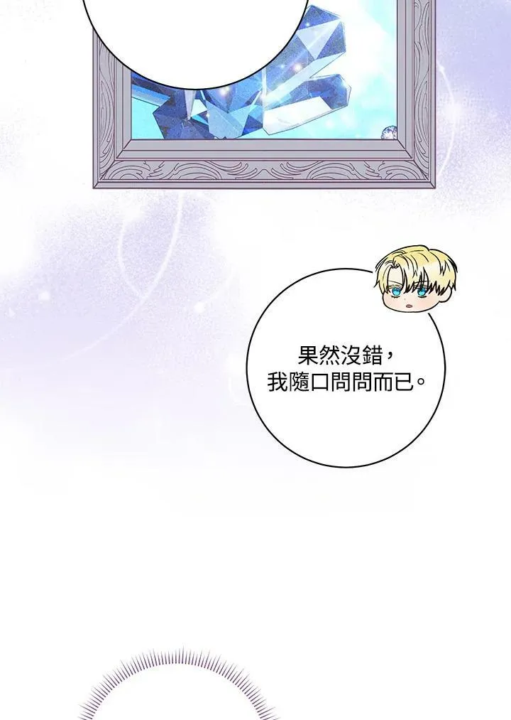 第41话 第75页