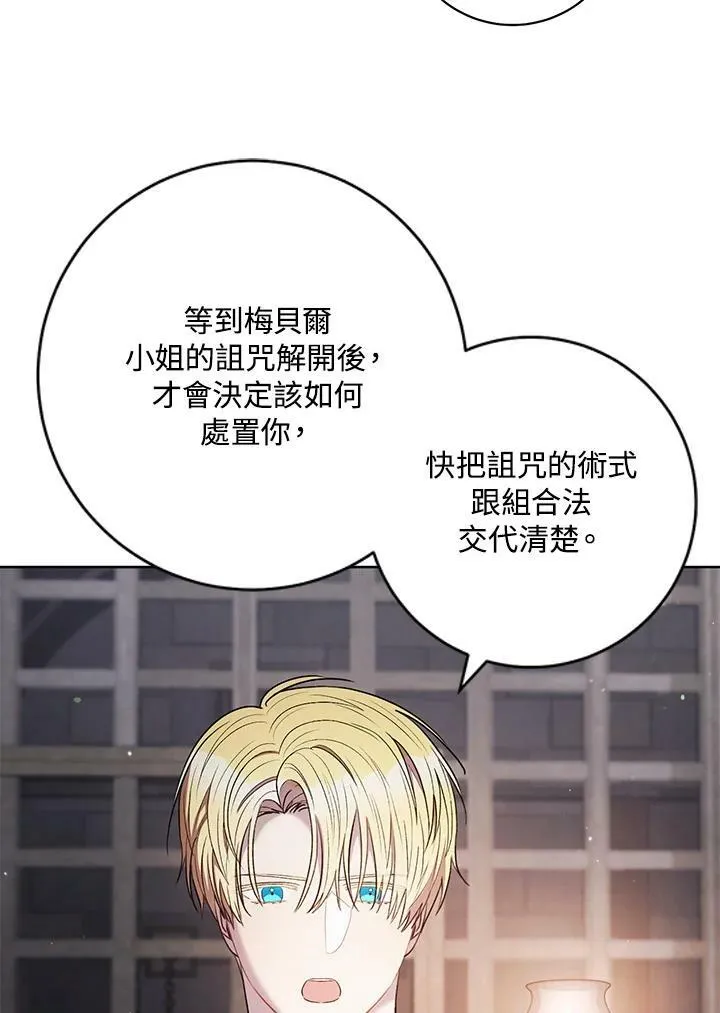 第41话 第80页