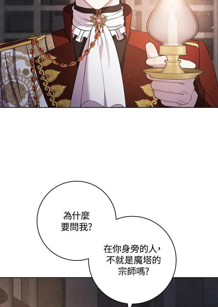 第41话 第81页