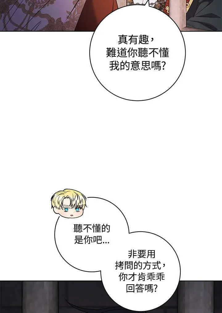 第41话 第84页