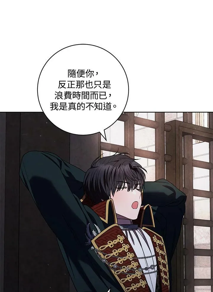 第41话 第86页