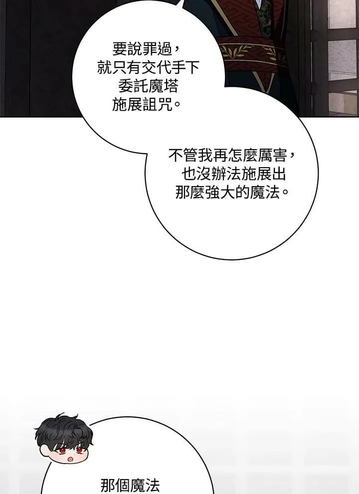 第41话 第87页
