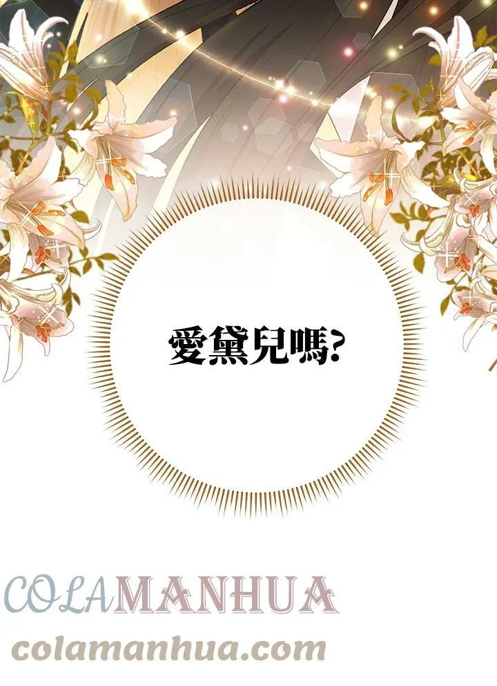 第41话 第97页
