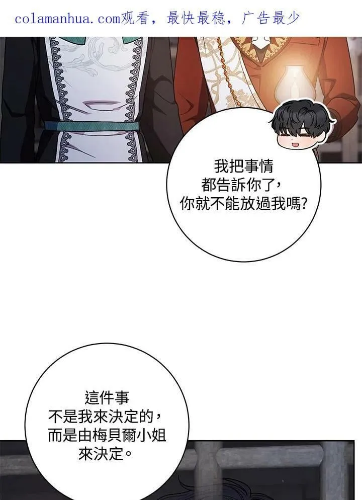 第42话 第2页