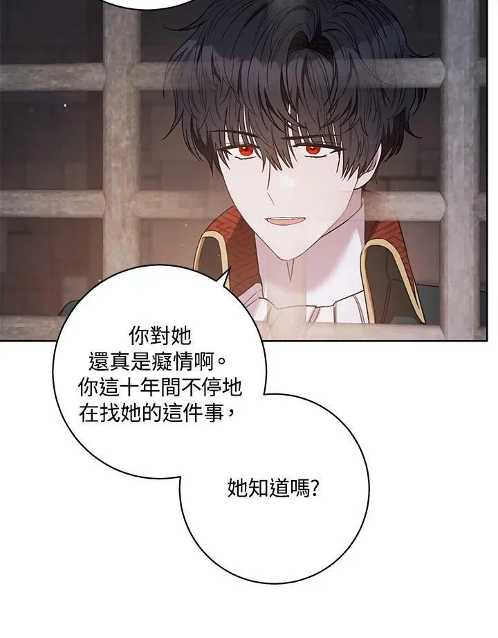 第42话 第3页