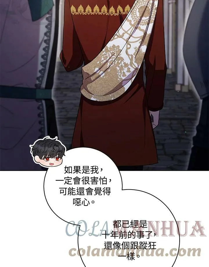 第42话 第5页