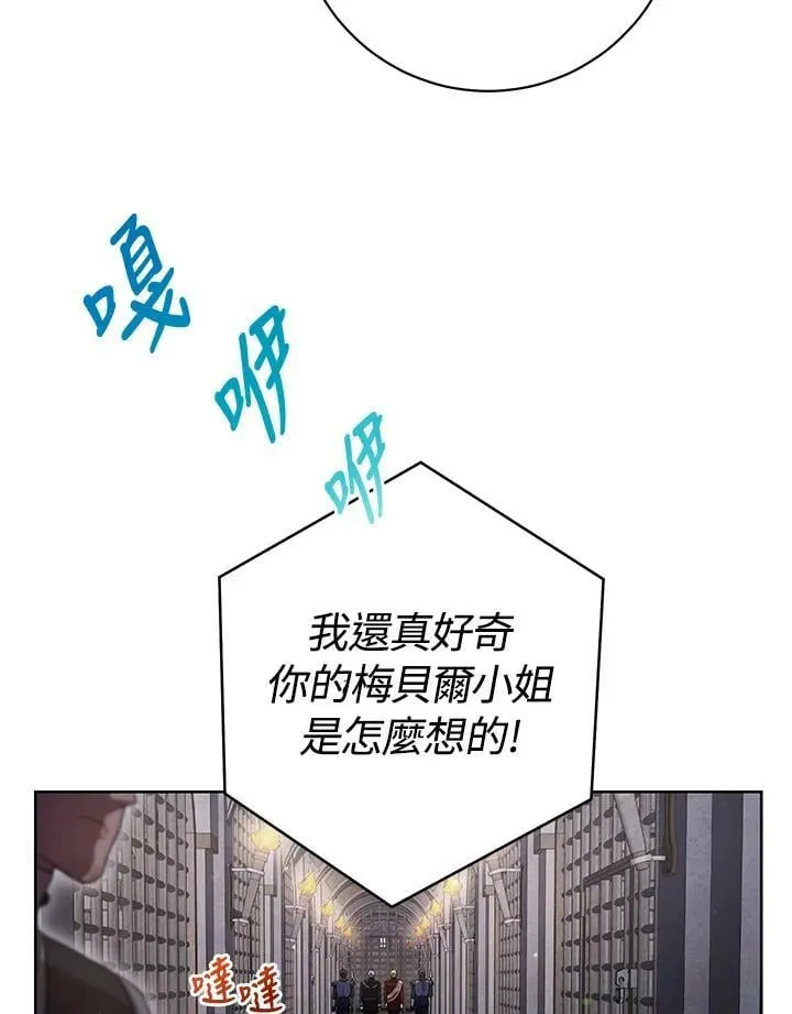 第42话 第6页