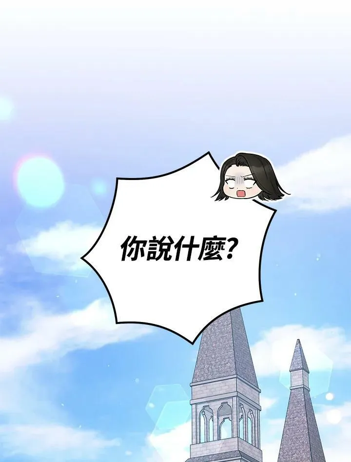第42话 第11页