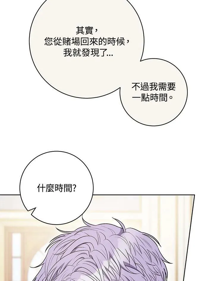 第42话 第19页