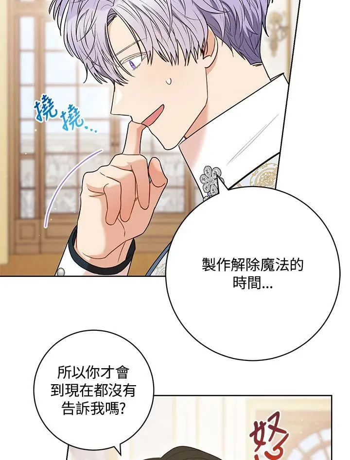 第42话 第20页