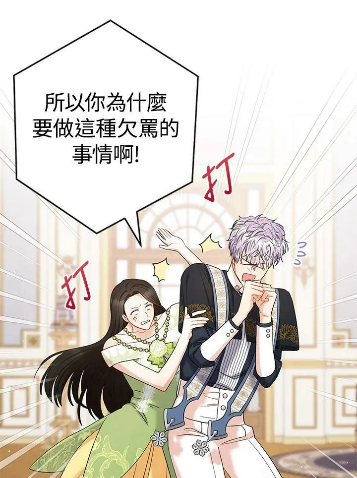 第42话 第23页