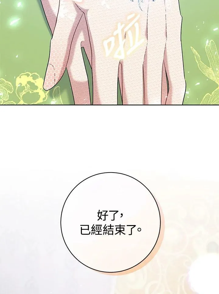 第42话 第30页