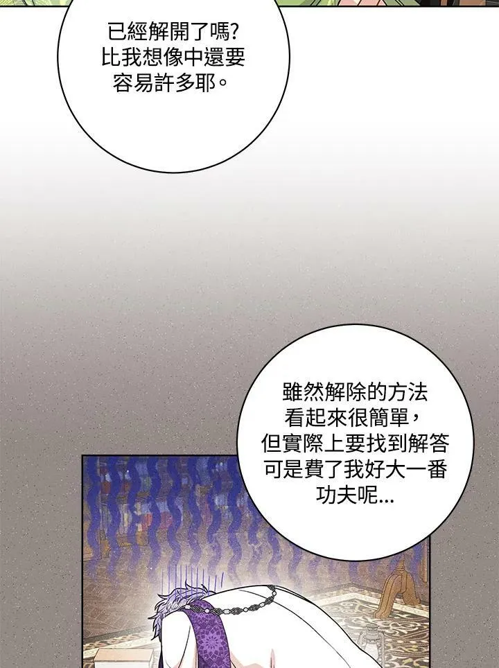 第42话 第32页