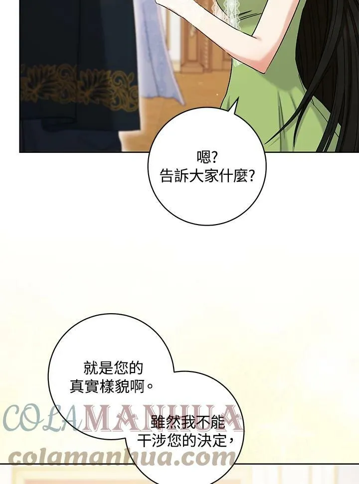 第42话 第37页