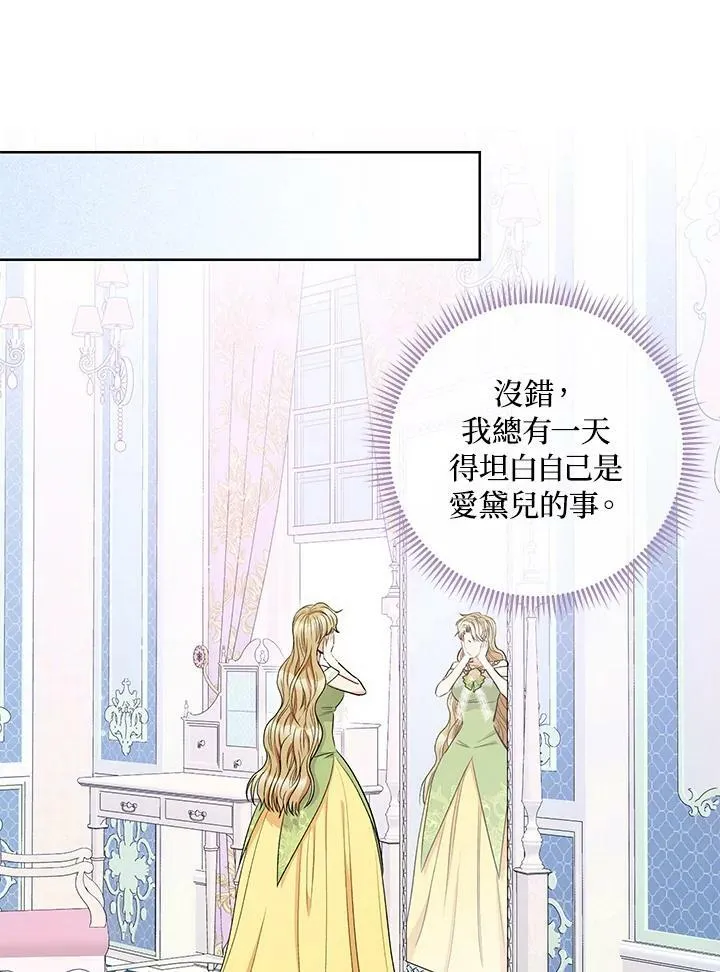 第42话 第43页