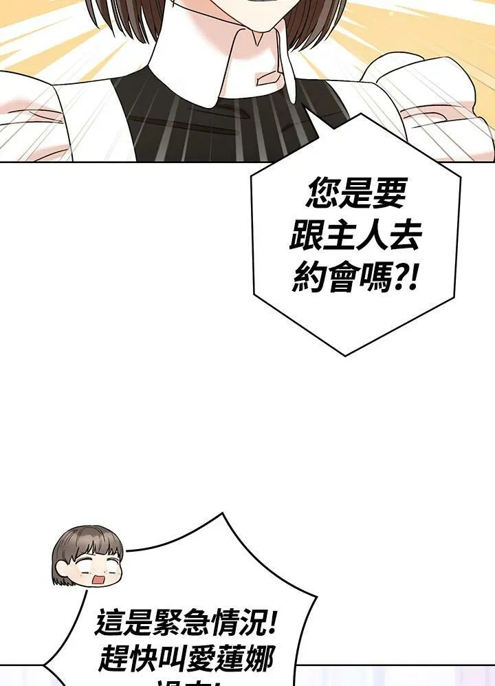 第42话 第50页
