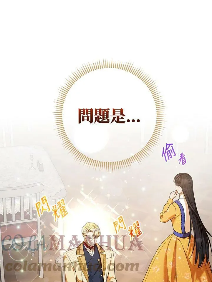 第42话 第73页