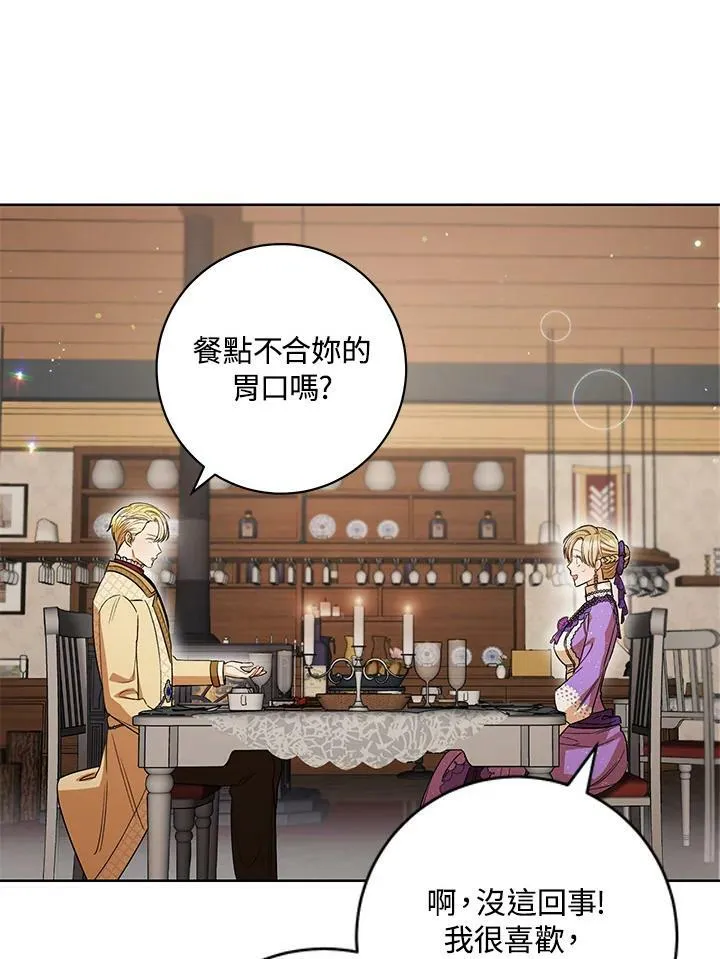 第42话 第75页