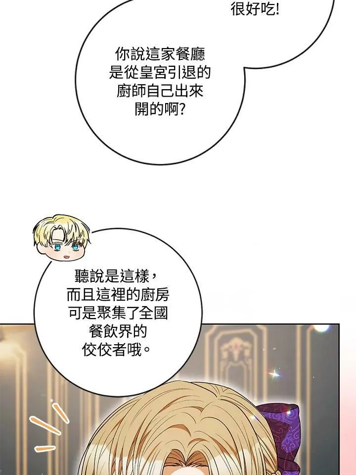 第42话 第76页