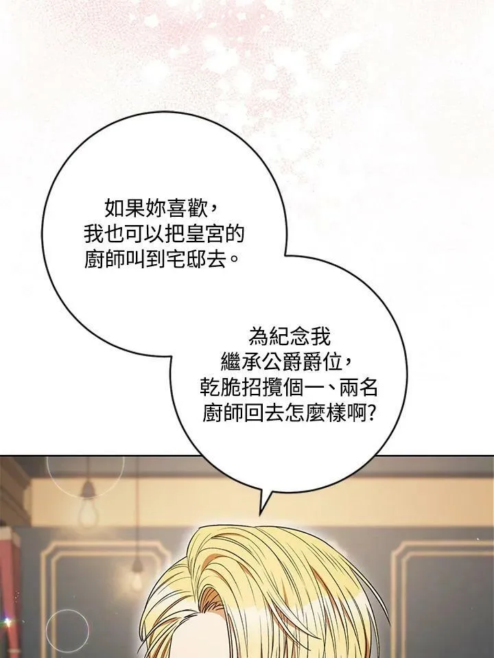 第42话 第78页