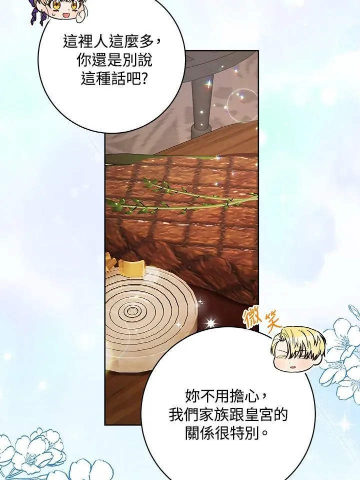 第42话 第80页