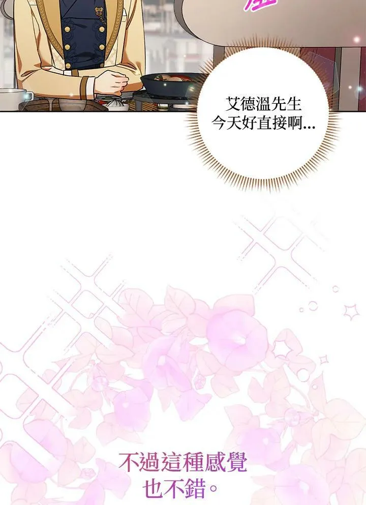 第42话 第87页