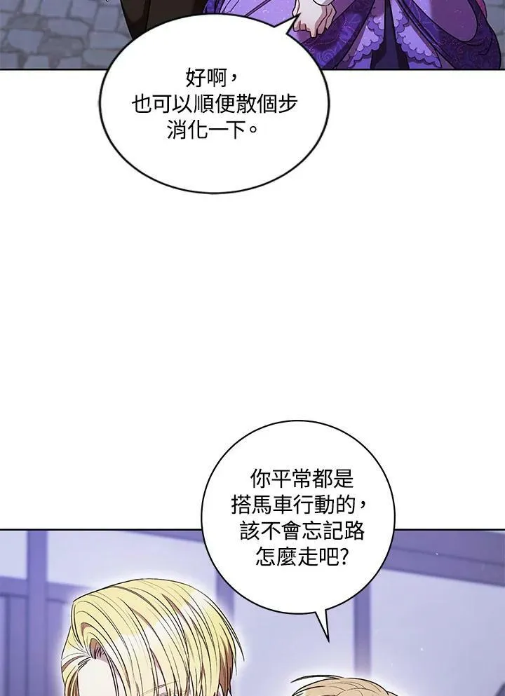 第42话 第91页