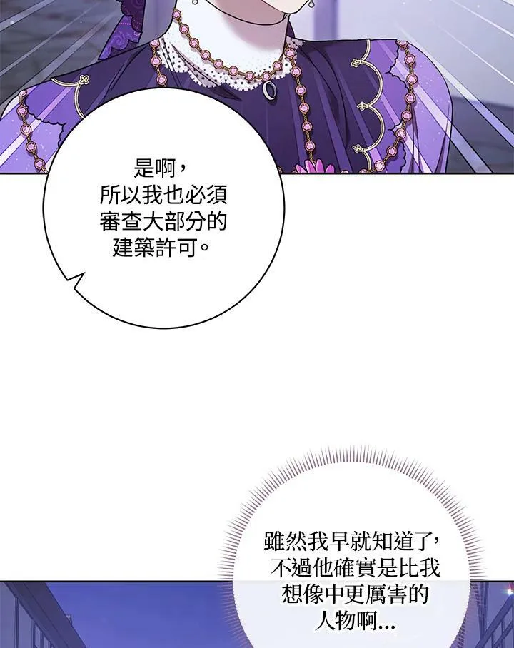 第42话 第98页
