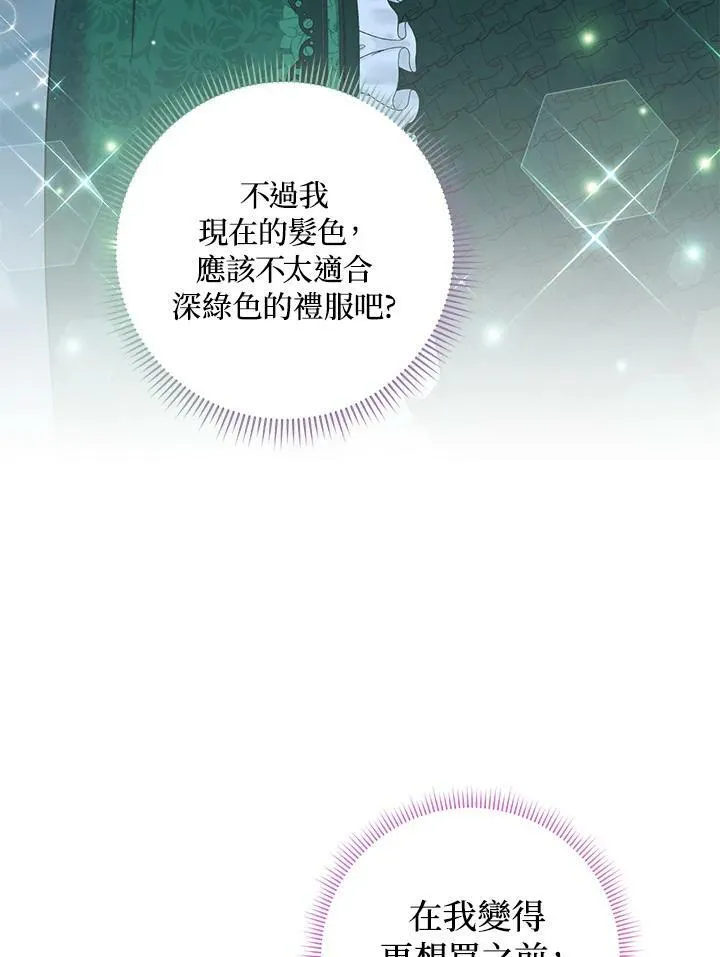 第43话 第4页
