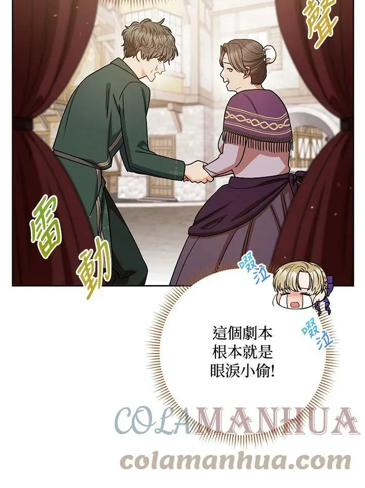 第43话 第13页