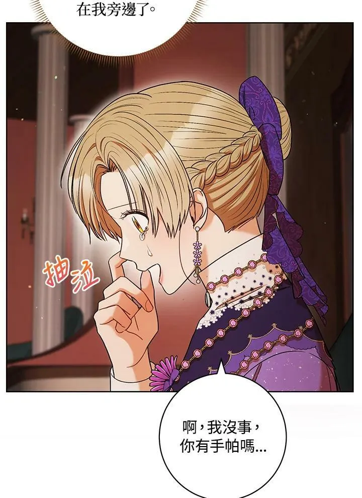 第43话 第16页