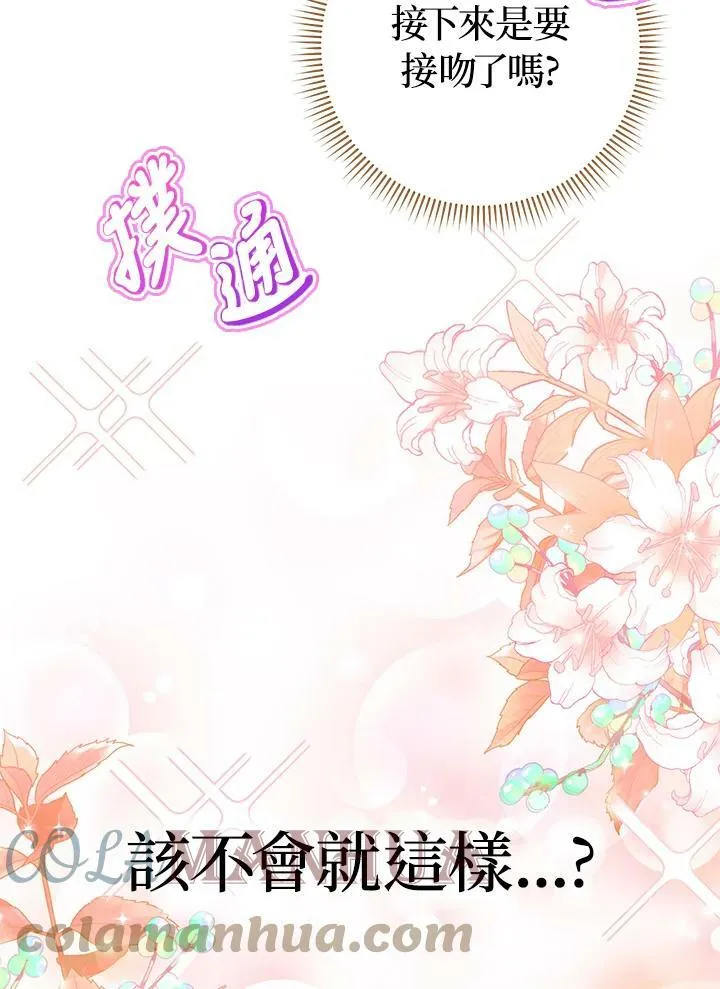 第43话 第25页