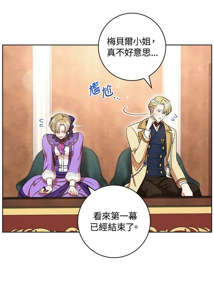 第43话 第32页