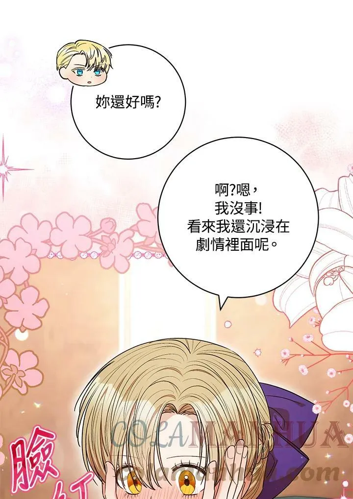 第43话 第33页
