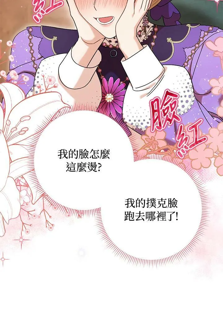 第43话 第34页