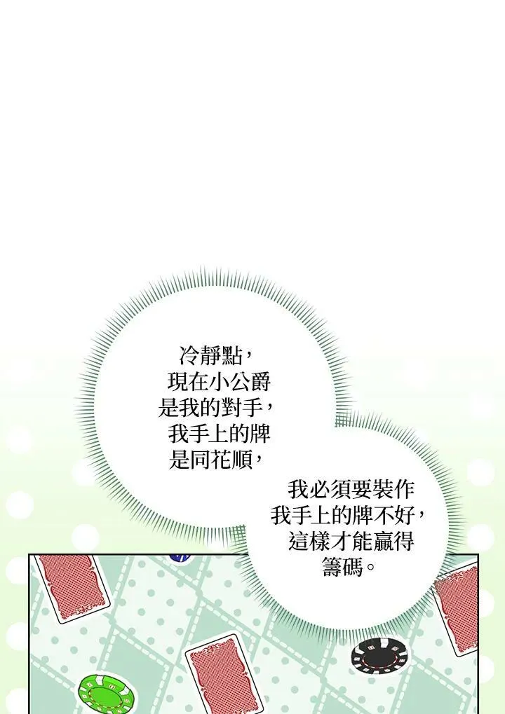 第43话 第35页