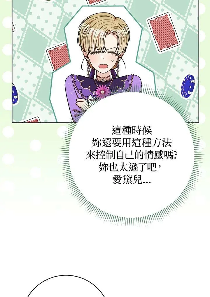 第43话 第36页