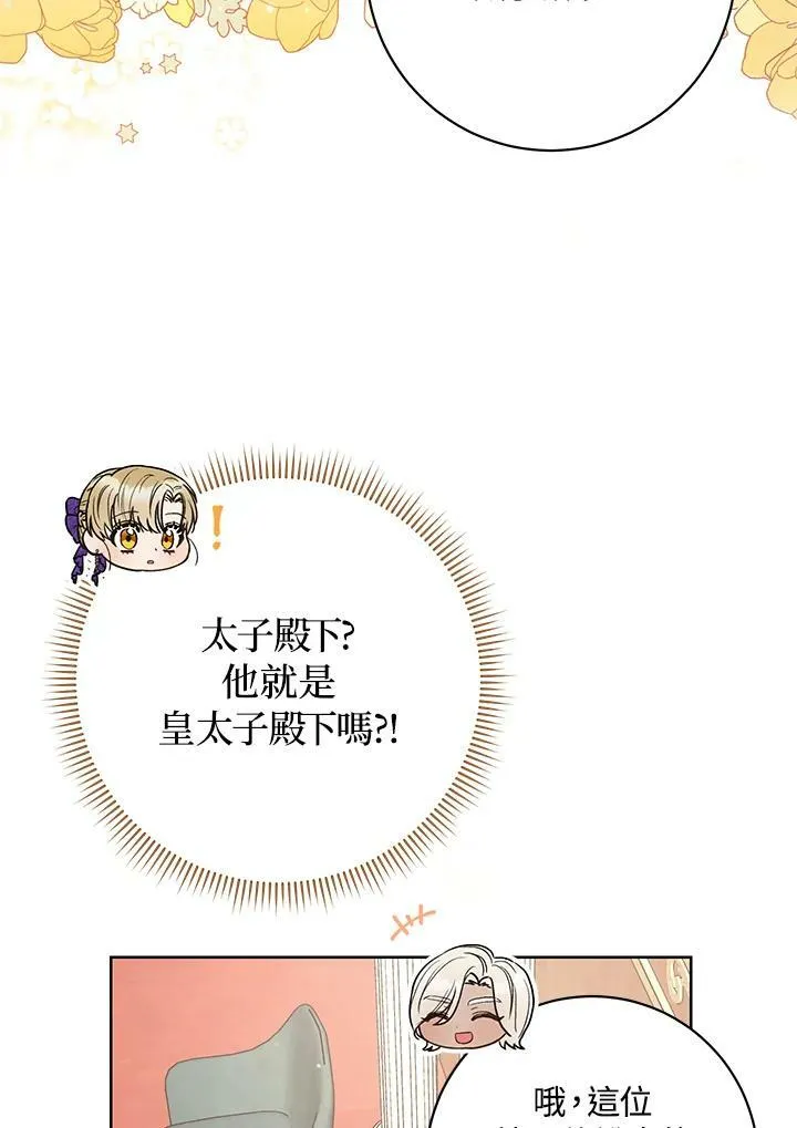 第43话 第40页