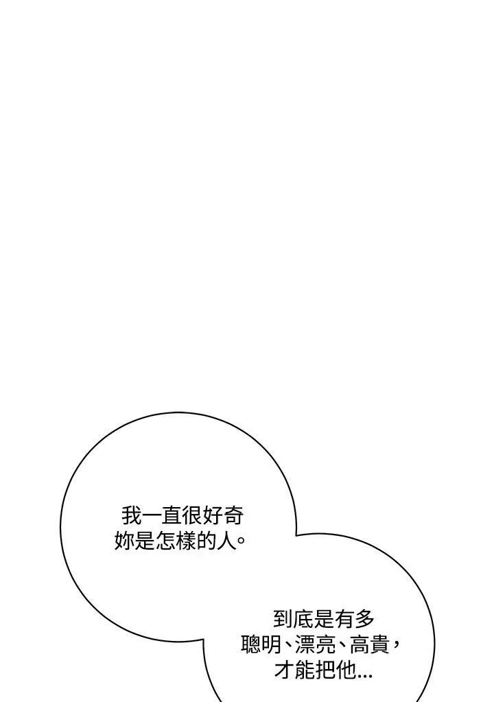 第43话 第42页