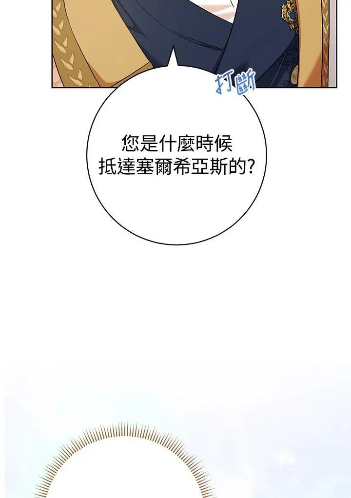 第43话 第47页